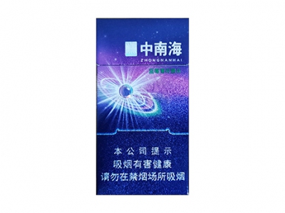 中南海(冰耀中支)香烟价格表_中南海树莓薄荷爆珠多少钱一盒-第1张图片