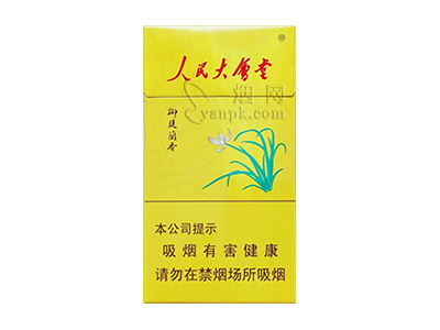 人民大会堂(兰香细支)香烟价格表_人民大会堂御庭蘭香细支多少钱一盒-第1张图片