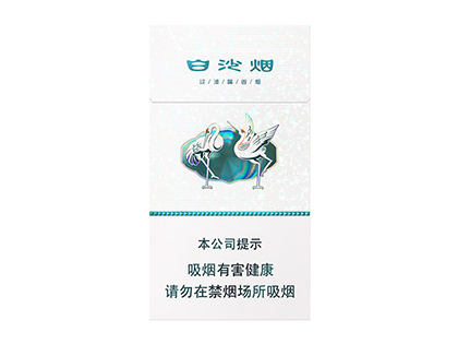 白沙(硬白细支)香烟价格表_白沙出彩多少钱一盒-第1张图片