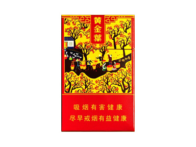 黄金叶(金如意)香烟价格表_有里有面，如意生活多少钱一盒-第1张图片