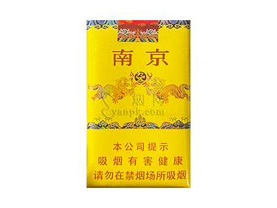 南京(软九五)香烟价格表_南京九五至尊软包多少钱一盒-第1张图片