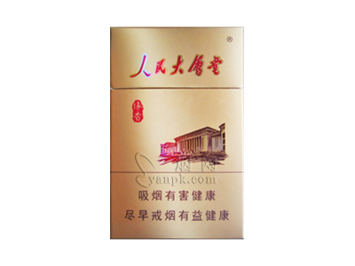人民大会堂(缘香)香烟价格表_多少钱一盒-第1张图片