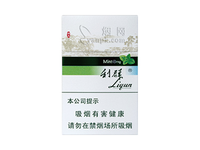 利群(薄荷)香烟价格表_利群清风多少钱一盒-第1张图片