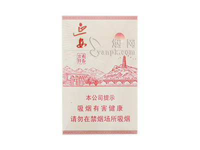 延安(青春岁月新版)香烟价格表_多少钱一盒-第1张图片