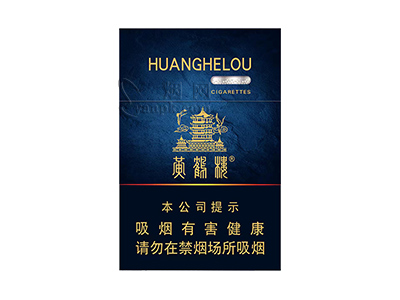 黄鹤楼(视窗中支)香烟价格表_黄鹤楼视界中支涡轮增压多少钱一盒-第1张图片