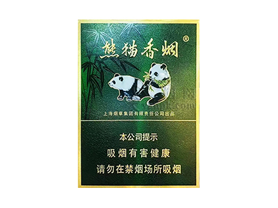熊猫(典藏中支)香烟价格表_熊猫经典中支(大绿猫中支)多少钱一盒-第1张图片