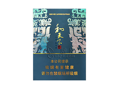 白沙(和天下尊品中支)香烟价格表_多少钱一盒-第1张图片