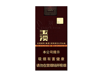 玉溪(中支境界)香烟价格表_玉溪境界中支掰掰乐多少钱一盒-第1张图片