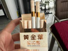 黄金叶(天叶)香烟价格表_黄金叶大天叶多少钱一盒2