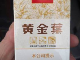 黄金叶(天叶)香烟价格表_黄金叶大天叶多少钱一盒3