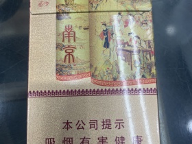南京(红楼卷新版)香烟价格表_多少钱一盒6