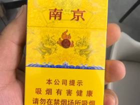 南京(九五新版)香烟价格表_南京硬九五至尊新版多少钱一盒4