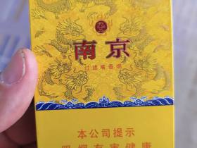 南京(九五新版)香烟价格表_南京硬九五至尊新版多少钱一盒6