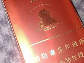 紫气东来(鹳雀楼)香烟价格表_多少钱一盒1