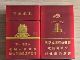 紫气东来(鹳雀楼)香烟价格表_多少钱一盒3
