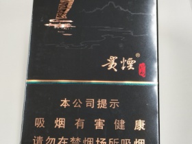 贵烟(山水)香烟价格表_贵烟新贵中支山水多少钱一盒4