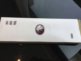 黄鹤楼(峡谷情新版)香烟价格表_黄鹤楼硬峡谷情保湿贴新版多少钱一盒3