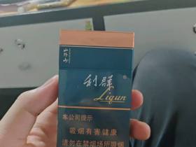 利群(山外山新版)香烟价格表_多少钱一盒2