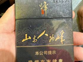 红塔山(峰中支)香烟价格表_红塔山山高人为峰中支多少钱一盒3