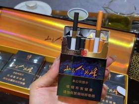 红塔山(峰中支)香烟价格表_红塔山山高人为峰中支多少钱一盒4