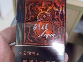 利群(阳光尊细支)香烟价格表_多少钱一盒3