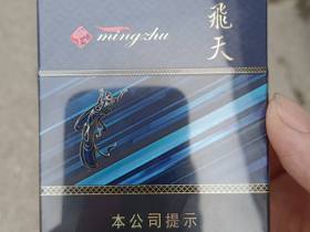 兰州(飞天明珠)香烟价格表_兰州中支飞天明珠多少钱一盒3