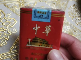 中华(软2023癸卯兔年贺岁版)香烟价格表_软中华2023限量版多少钱一盒5