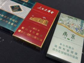 人民大会堂(红细支)香烟价格表_人民大会堂硬红细支新版多少钱一盒4