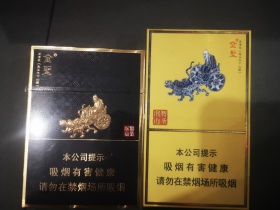 金圣(智圣出山金中支)香烟价格表_多少钱一盒2