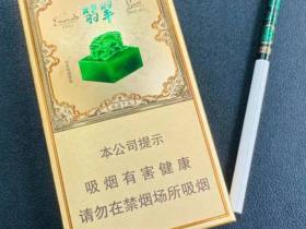 玉溪(翡翠细支)香烟价格表_玉溪细支翡翠100s多少钱一盒3