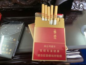 苏烟(多彩中支)香烟价格表_多少钱一盒3