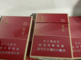 苏烟(多彩中支)香烟价格表_多少钱一盒4