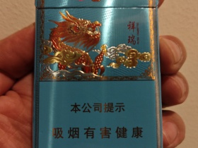 云烟(祥瑞细支)香烟价格表_云烟细支祥瑞多少钱一盒4
