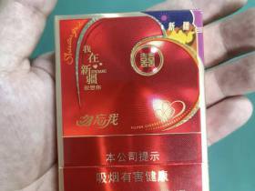 双喜(勿忘我)香烟价格表_双喜喜庆红多少钱一盒6