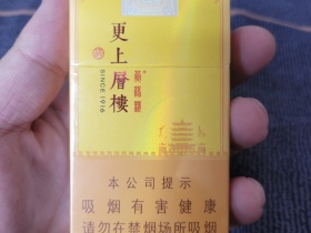 黄鹤楼(更上层楼)香烟价格表_多少钱一盒1