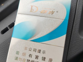 都宝(天空蓝中支)香烟价格表_多少钱一盒3