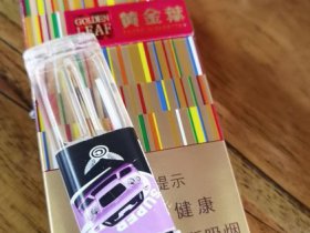 黄金叶(金炫尚)香烟价格表_黄金叶金尚炫商鼎细支多少钱一盒3