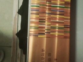 黄金叶(金炫尚)香烟价格表_黄金叶金尚炫商鼎细支多少钱一盒5
