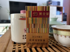 黄金叶(金炫尚)香烟价格表_黄金叶金尚炫商鼎细支多少钱一盒6