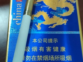 金圣(china瓷短支9+1龙王款)香烟价格表_多少钱一盒3