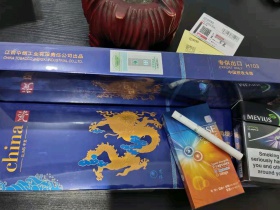 金圣(China瓷中支龙珠)香烟价格表_金圣瓷中支龙珠款陈皮干珠多少钱一盒2
