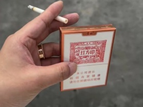 黄山(红方印金中支)香烟价格表_多少钱一盒4