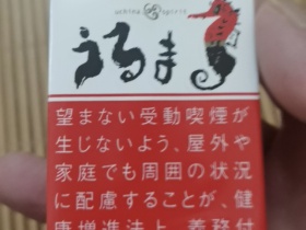 海马(软)香烟价格表_Uchina Spirit多少钱一盒2
