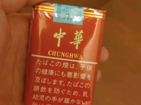 中华(软出口日本)香烟价格表_软中华日本版多少钱一盒3