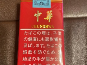 中华(软出口日本)香烟价格表_软中华日本版多少钱一盒4