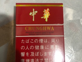 中华(硬出口日本)香烟价格表_硬中华日本版多少钱一盒3