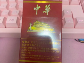 中华(硬出口日本)香烟价格表_硬中华日本版多少钱一盒5