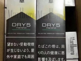 万宝路(DRY5柑橘爆珠日版)香烟价格表_万宝路DRY5menthol日本岛内完税多少钱一盒5