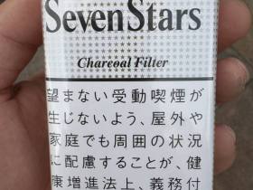 七星(软14mg日税版)香烟价格表_七星软黑标日税版SEVEN STARS 14mg多少钱一盒2