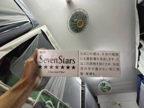 七星(软14mg日税版)香烟价格表_七星软黑标日税版SEVEN STARS 14mg多少钱一盒3